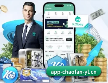 超凡电竞 APP 深度功能（chaofangames）